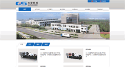 Desktop Screenshot of gsgroup.cc
